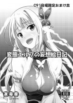 [Yudokuya (Tomokichi)] Hentai Elf no Mousou Enikki [Digital]