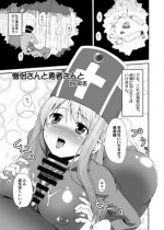 [Yudokuya (Tomokichi)] Souryo-san to Yuusha-san to (Dragon Quest III) [Digital]