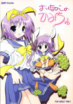 [KONOHA] おんなのこのひみちゅ（完全版） (lucky star)