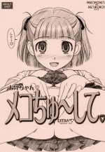 (C74) [Mekongdelta & Deltaforce (Route39, Zenki)] Extra "C" "KimiKiss" SP Onii-chan Meko Chyu-side (KimiKiss) [Chinese] [虎斑木菟漢化]