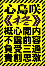 [Shinjima Saki] Hiiragi (MasqueraDead) [Chinese] [虎斑木菟漢化]