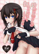[Ulusan no Kyuukyuubako (Zayaku)] Shigure Onee-san ga Shinjin no Shidou o shitemitara (Kantai Collection -KanColle-) [Digital]