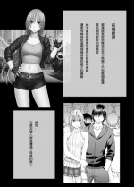 [Crimson] Chikan Otori Sousakan Kyouka Ch. 4 ~Kanzen naru Haibou... Ukeireta Kaikan to Yorokobi~ [Chinese] [苦渡众生汉化组]