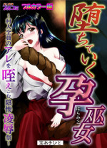[Takara Akihito] Ochiteiku Haramiko ~Murabito Zenin no Are o Kuwaekomu Insan Ryoujokusai~