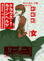 [Tama] 腐向け 血界漫画 クラウス受 BPB編その7 (Kekkai Sensen)