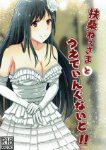 (Jidai wa Koukunsenkan! 2) [LHEZI (shohei)] Fusou-nee-sama to Wedding nai to!! (Kantai Collection -KanColle-)