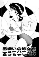 [Marumi Kikaku (Satomaru)] Otokogirai no Shojo wo Newhalf ga Kucchatta Hanashi