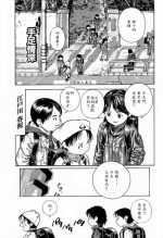[Edokawa Shundei] Kyoudai to Iu Koto (Koushoku Shounen no Susume) [Chinese] [EZR個人漢化]