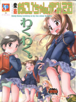 (CR35) [INFINITY-FORCE (Various)] Shuukan Onii-chan ga Miteru Waku Waku. (Shuukan Watashi no Onii-chan)