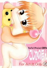 (C73) [Circle CLDC (Minase Norihiko)] Kojika no Hon (Kodomo no Jikan)