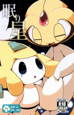 (Kemoket 6) [Cre no Monookiba (Cre)] Nemuri Hoshi (Pokémon) [Chinese] [虾皮汉化组]