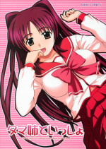 (C68) [G-SCAN CORP. (Satou Chagashi)] Tama-nee to Issho (ToHeart 2)