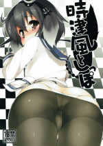 (C87) [Asshuku Koubou (Terazip)] Tokitsukaze to Shippo (Kantai Collection -KanColle-)