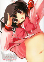 [Matsumoto Drill Laboratory] Yuzupon (To Heart 2)