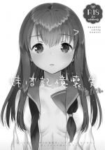 (COMIC1☆11) [squeezecandyheaven (Ichihaya)] Imouto wa Amnesia later.