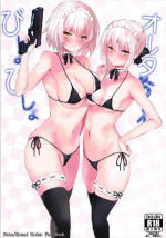 (C93) [Sakananekobeya (Kogeneko)] Bisho Bisho no Alter-chan (Fate/Grand Order)