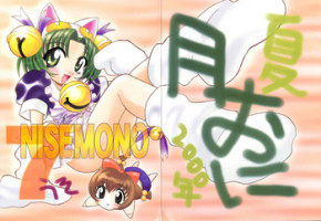 (C58) [Itaba Tatamiten (Itaba Hiroshi)] Nisemono 7 (Di Gi Charat)