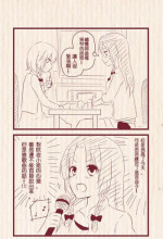 [Chitose] Hatsu Date de Karaoke ni Itta MeiSaku | 第一次約會去卡拉OK的美咲 (Touhou Project) [Chinese] [紅銀漢化組]