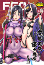 (SUPER26) [Unizo (Unikura)] Chimimouryou Kikikaikai (Fate/Grand Order)