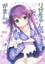 (SC2018 Spring) [Come Through (Adumi Kazuki)] Rize-chan no Gaman (Gochuumon wa Usagi desu ka?)