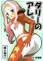 (C72) [Yudokuya (Tomokichi)] Darry no Are. (Tengen Toppa Gurren Lagann)