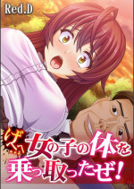 [Red.D] Geee… Onnanoko no Karada o Nottotta ze!