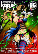 COMIC KURiBERON 2018-04 Vol. 66