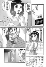 [Juan Gotoh] Okaa-san to Issho | 和媽媽在一起 (COMIC Masyo 2006-12) [Chinese] [泰迪腎個人漢化]