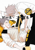 (Gakuen Trial) [kakuQ (Tsuru KAME)] Beer Goggles (Danganronpa)