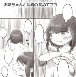 [Oden no Shima] Onee-chan to Saori no Hajimete Bra