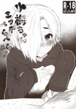 [Contamination (eigetu)] Koume-chan no Ecchi na Perapera Book (THE IDOLM@STER CINDERELLA GIRLS) [Digital]