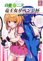 [Nekotoraya (Neko Totora)] Ryuuoujo Revenge-hai Okawari (Shironeko Project)