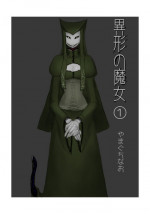 [Yamaguchi Nao] Igyou no Majo