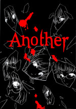 (C82) [UROBOROS (Utatane Hiroyuki)] Akather (Another) [English] [EHCOVE] [Decensored]