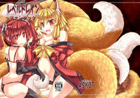 [askot (Various)] Level Drain ~Fanbook~ (Level Drain) [Digital]