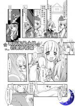 [Rie-X.com (YAce)] Fabre-san no Itazura na Yoru | 普拉布鲁小姐的美妙夜晚 [Chinese] [月熙汉化组]
