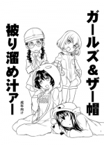 (C90) [Shichimen Soka (Sexyturkey)] Girls & Zabou kaburi Tamejuice (Girls und Panzer)