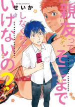 [Seika] Shin'yuu tte Soko Made Shinakucha Ikenai no?