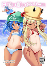 [Yosutebito na Mangakaki (Tomoki Tomonori)] Hiyake Hada no Loli Domo (Touhou Project) [English] {Mant} [Digital]