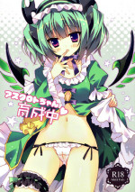 (C84) [LOOPTHELOOP! (Herurun)] Astaroth-chan Ikuseichuu (Puzzle & Dragons)