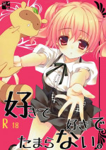 (SC57) [Matsurija (Nanaroba Hana)] Suki de Suki de Tamaranai. (Inu x Boku SS) [English] [Marie]