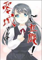 [Biroon Jr.] Reijou-san wa Gorippuku!