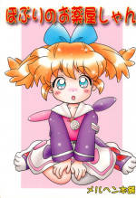 [Marchen Honpo (Various)] Popuri no Okusuriya-shan (Fushigi Mahou Fun Fun Pharmacy)
