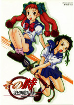 (SC27) [shirando (shiran)] Sono Toki Imouto ga Ugoita (Mai-HiME) [English] [Noeleo]