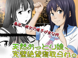 [Rin] Tennen Ottori Musume, Kanpeki Zetsubou Netorare. Zengohen Nihon Set
