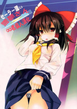 (Reitaisai 14) [Toriaezu(kari) (Tororo)] Sailor Fuku da yo Reimu-san (Touhou Project) [Chinese] [oo君個人漢化]