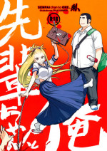 (C86) [Otaku Beam (Ootsuka Mahiro)] Senpai-chan to Ore. Retu [English] =Tigoris Translates=