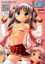 (C70) [PNO Group (Hase Yuu, Yamamoto Ryuusuke, Hikawa Yuuki)] TH2 Chikku Factory -Xrated- (ToHeart2 Another Days)