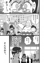 [the_orz] メイヨウちゃんは転校性