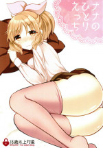 (Utahime Teien 16) [Tanu Choco (Akasa Tanu)] Nana no Hitori Ecchi (THE IDOLM@STER CINDERELLA GIRLS)
